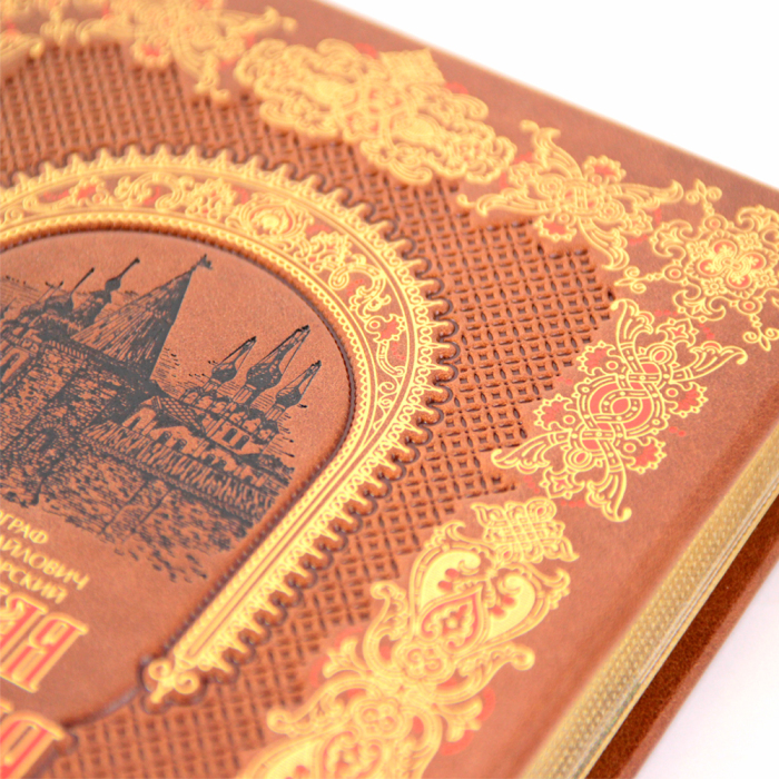 The leather-bound book "The Colored Empire. Russia before the turmoil"